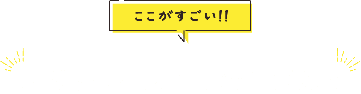 ここがすごい！人参ジュース7つのこだわり